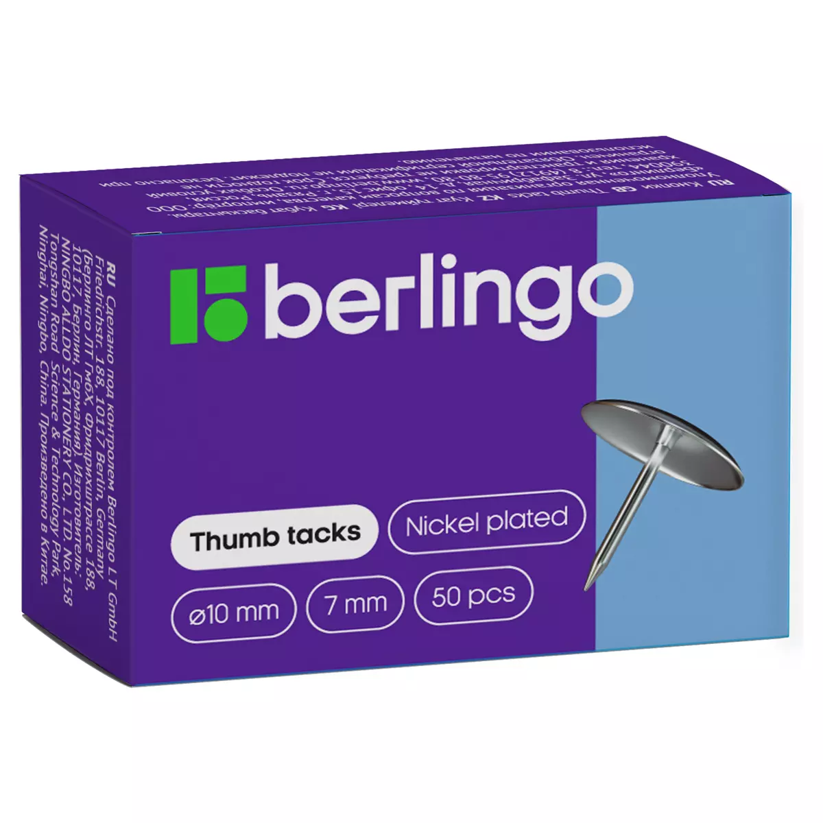 Кнопки канцелярские/гвоздики Berlingo, никелированные 10мм, 50 шт. RN5010n