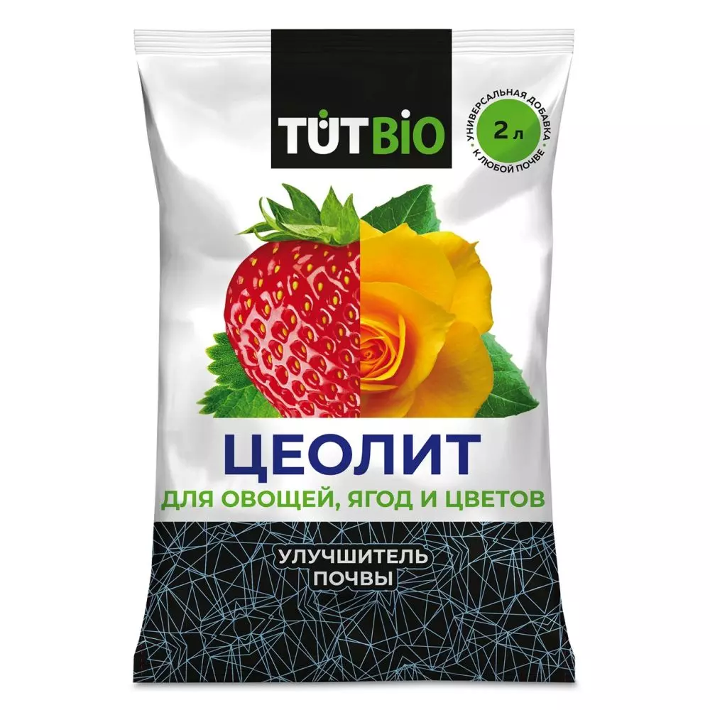 Почвоулучшитель Цеолит 2 л садовый Tut bio
