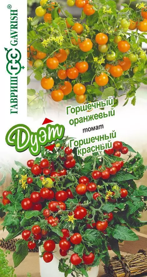Семена Томат Горшечный Красный 0.05 г (Гавриш) цв