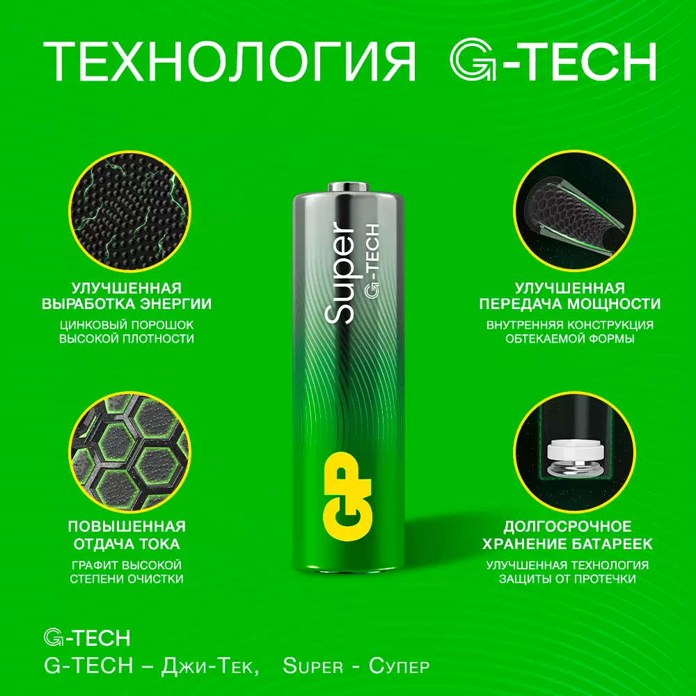 Батарейка АА 6шт GP Super