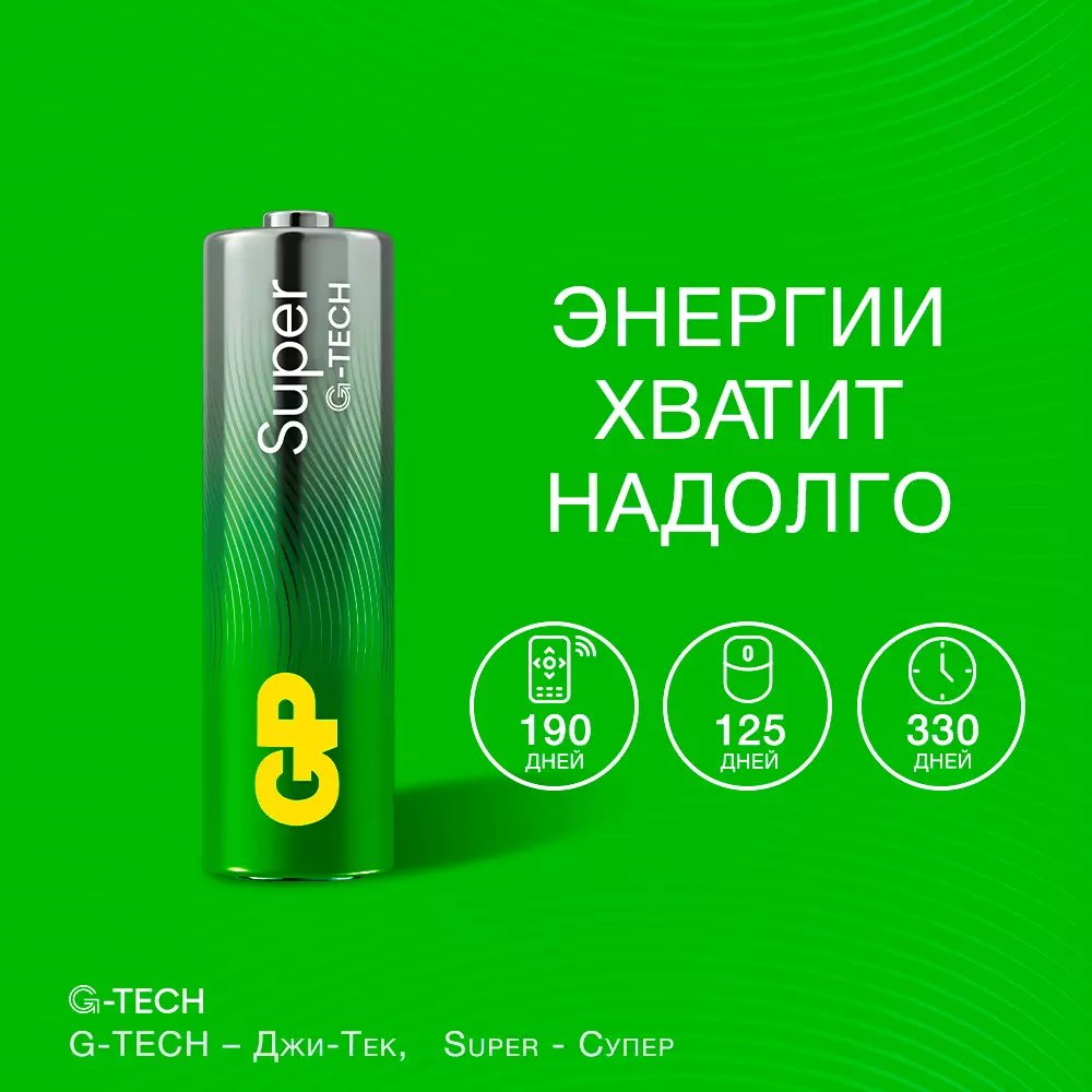 Батарейка АА 6шт GP Super