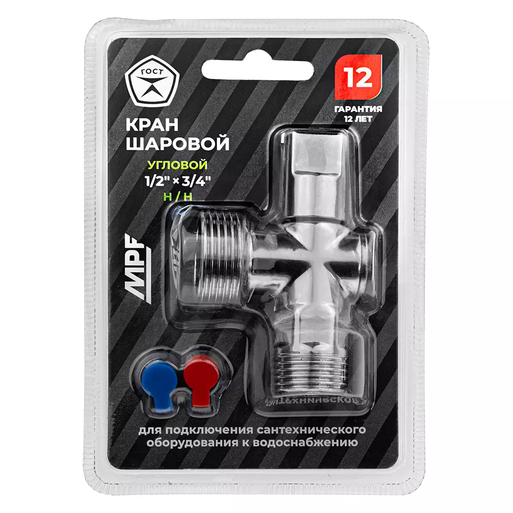 Кран шаровой угловой для бытовой техники 1/2&quot; х 3/4&quot; НР, (ручка сбоку) ХРОМ-POLISH.латунь,ГОСТ, MPF