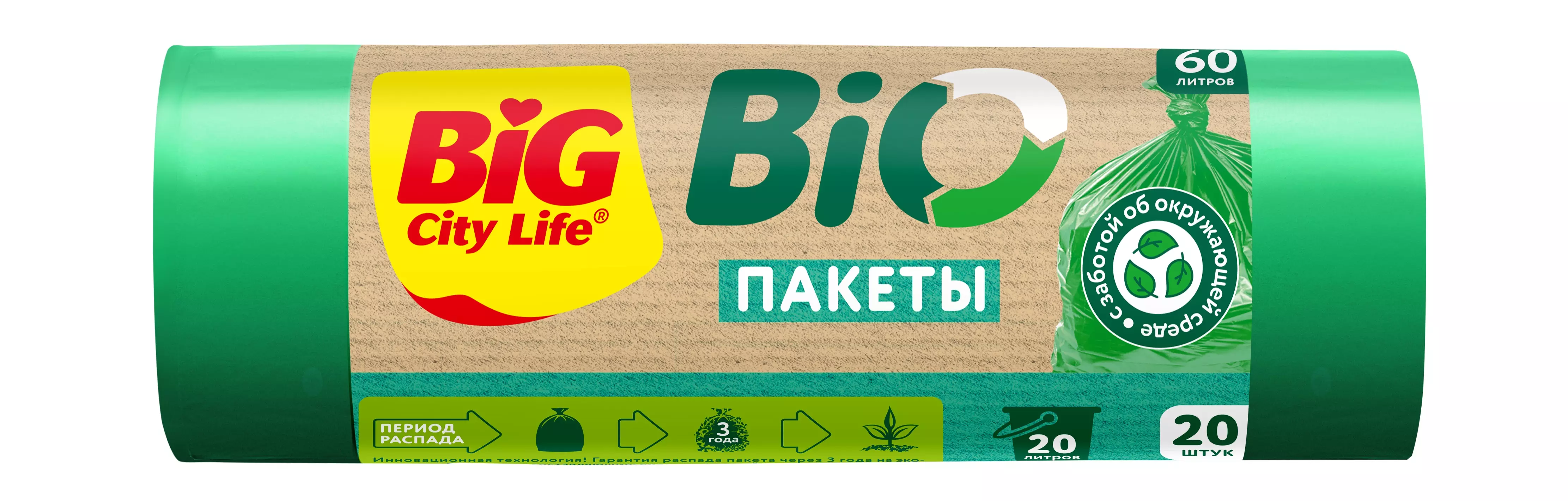 Пакеты для мусора BIO HD 60*80 см 60л 20 шт зелёные BIG City