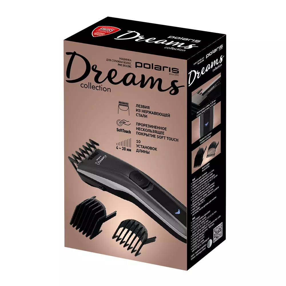 Машинка для стрижки Polaris аккумуляторная 5Вт PHC 0512RC