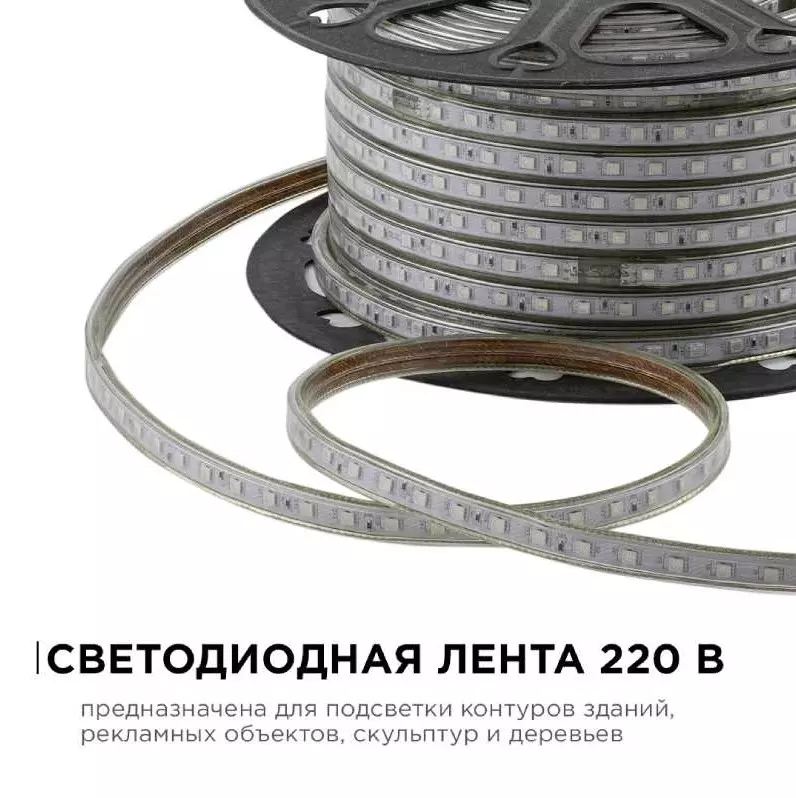 Светодиодная лента 220В 8Вт/м RGB на отрез 15мм SMD5050 60шт/м IP65 OGM O17-10