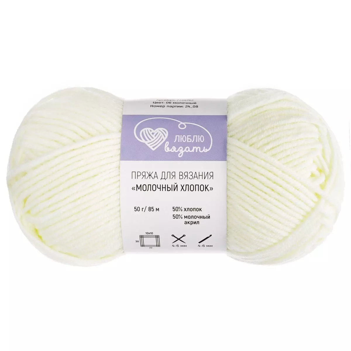Пряжа хлопок 50%,акрил 50% 50 г 85 м 06 молочный Люблю Вязать