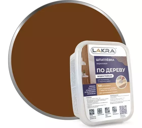 Шпаклевка по дереву LAKRA Орех, 0,6 кг