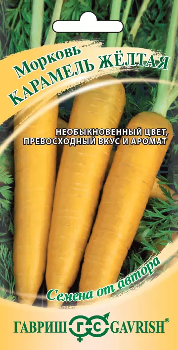 Семена Морковь Карамель F1 Желтая 100шт (Гавриш) цв