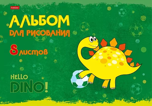 Альбом для рисования 8 листов А4, на скобе, Hatber Hello Dino