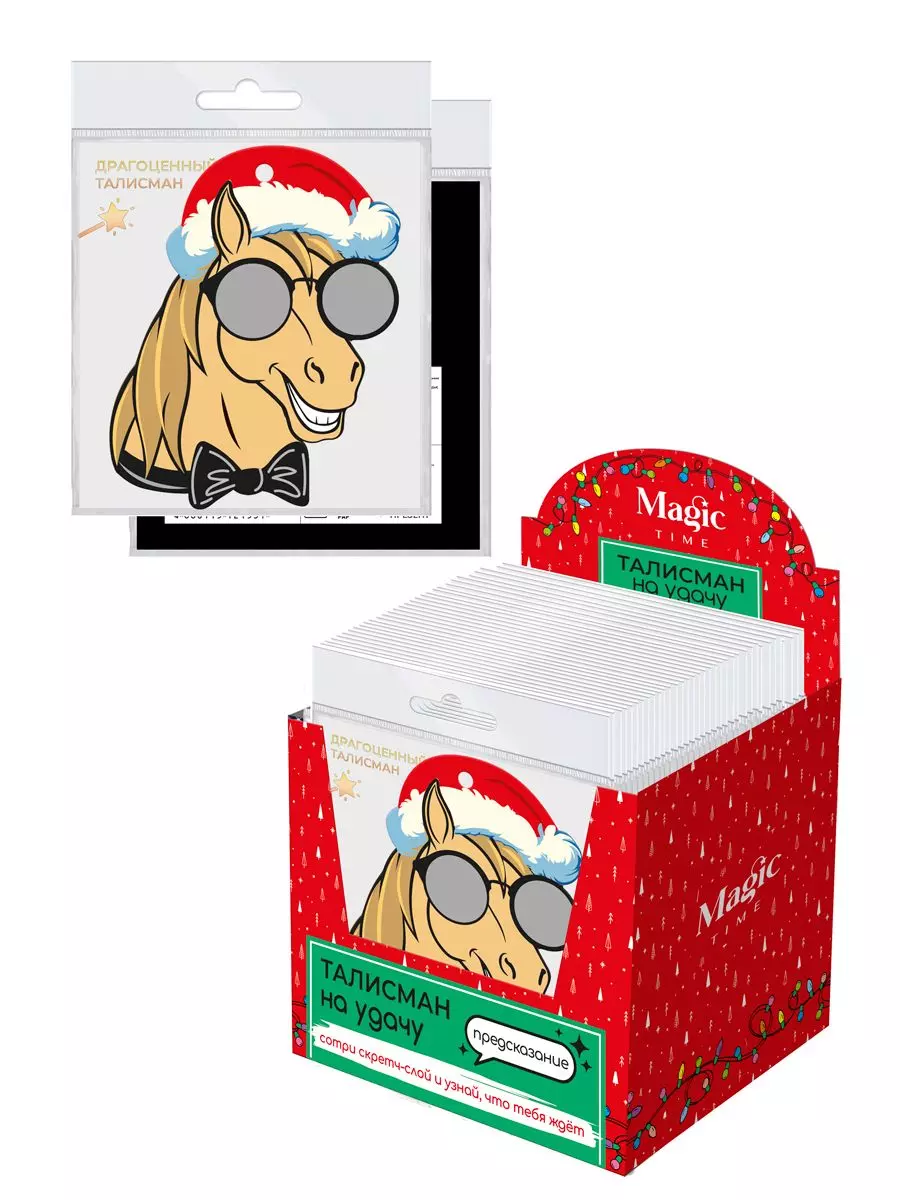 Новогоднее подвесное украшение из картона с предсказанием под скретч слоем / 10x8x0,2см 95241