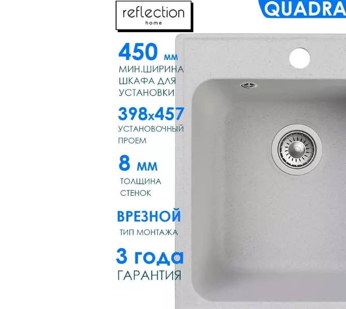 Кварцевая мойка для кухни 42х48х20 см Reflexion Quadra RF0243GR серый, прямоугольная