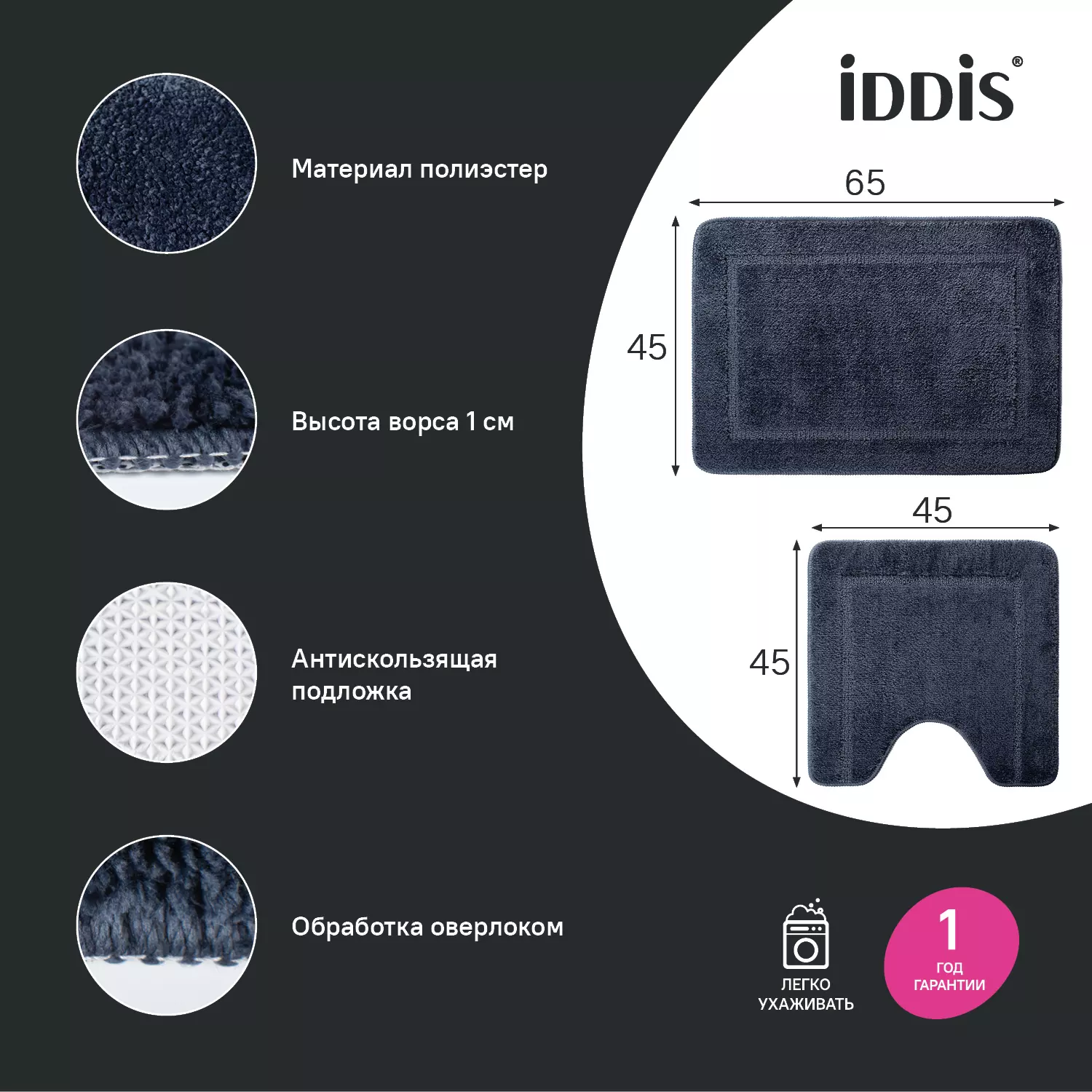 Набор ковриков для ванной комнаты, 65х45 + 45х45, микрофибра, синий, IDDIS, PSET05Mi13