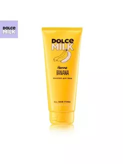 Молочко для тела DOLCE MILK Ханна Банана 200 мл