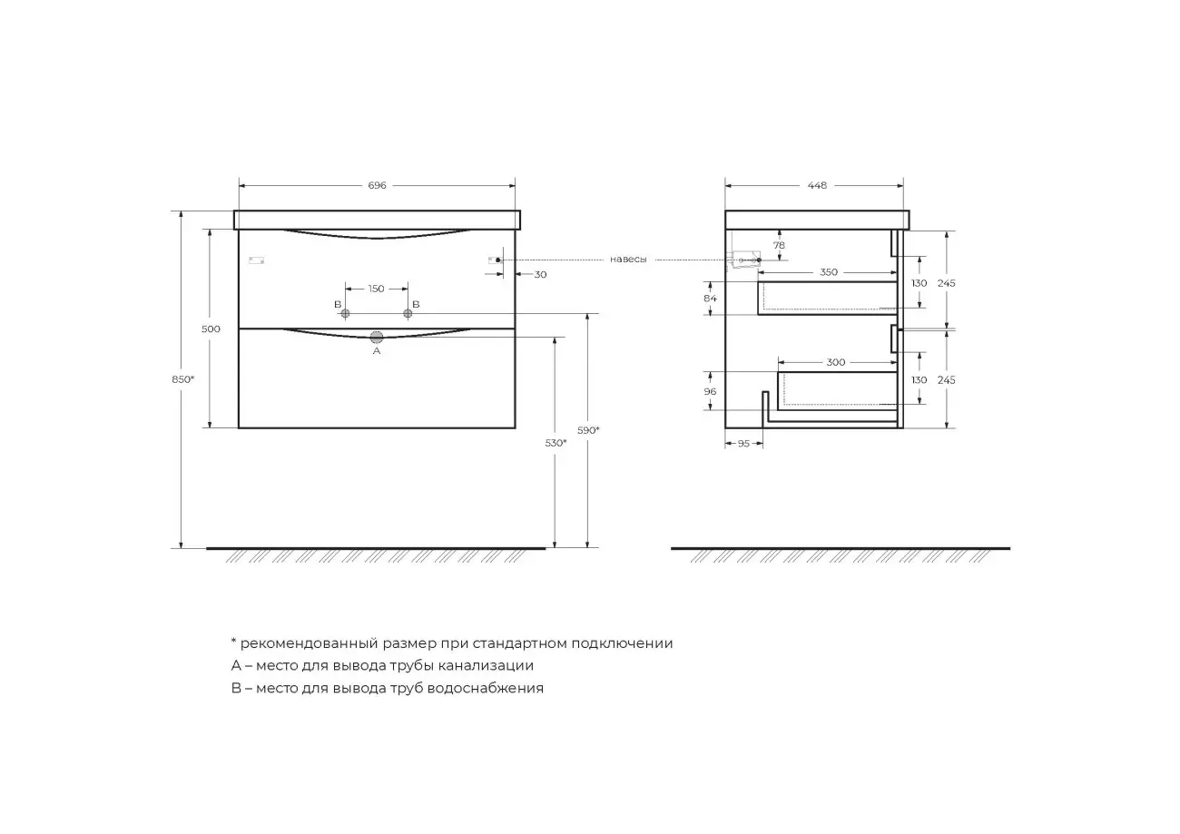 Тумба подвесная BelBagno MARINO-700-2C-SO-BL-P (Без Раковины! - продается отдельно)