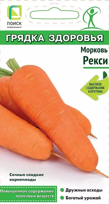 Семена Морковь Рекси. ПОИСК Ц/П ГЗ 2 г