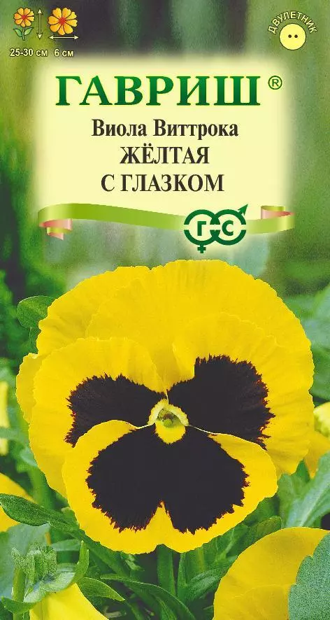 Семена цветов Виола Желтая с глазком 0.05 гр Гавриш цв