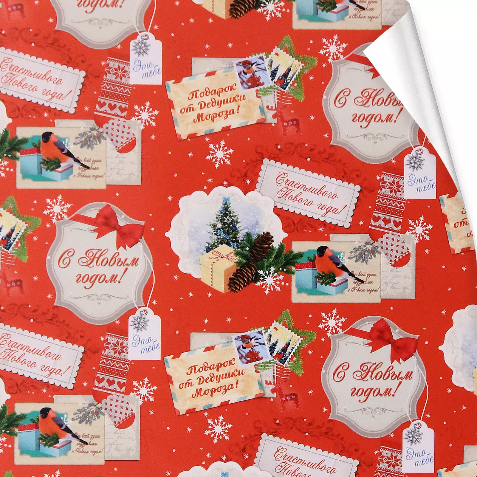 Бумага упаковочная 50х70 см Подарок от дедушки Мороза! Почтовые марки 916-452