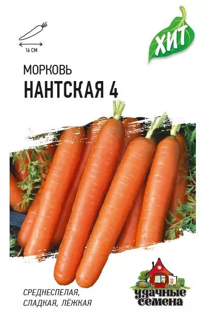 Семена Морковь Нантская 4. Удачные семена Ц/П