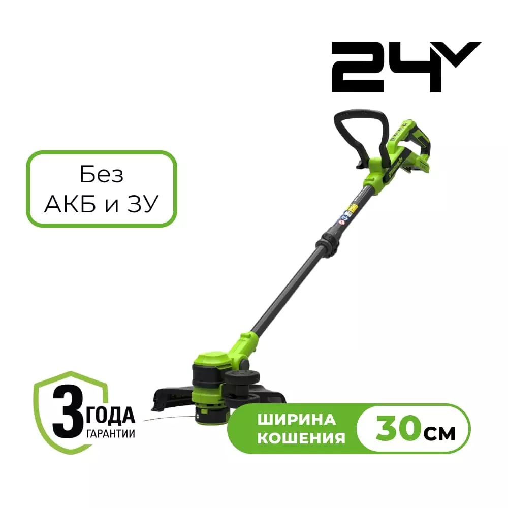 Триммер аккумуляторный Greenworks ST3002A3, 24V, 30см, без Акб и ЗУ
