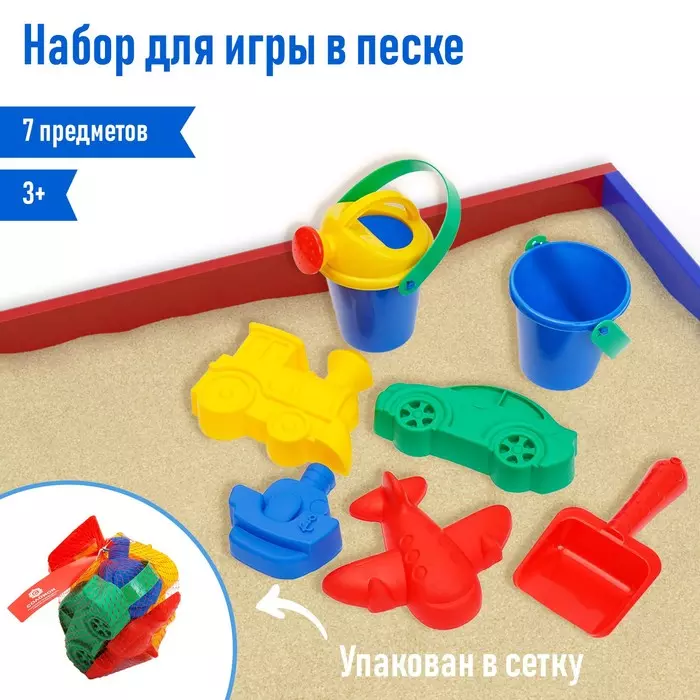 Набор для игры в песке №117    (ведро, совок, лейка, 4 формочки)   МИКС 3301627
