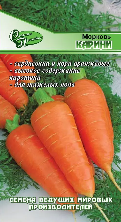 Семена Морковь Карини. Семена Приобья ф.п.1 г