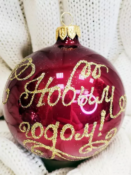 Елочный шар стекло С Новым годом 8,5 см Коломеев КУ-85-194155