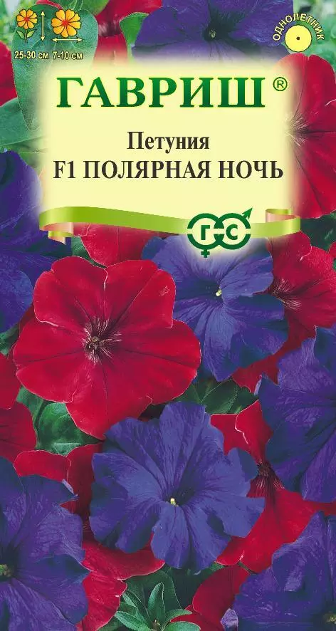Семена цветов Петуния Полярная ночь F1 крупноцветов 7 шт (Гавриш) цв
