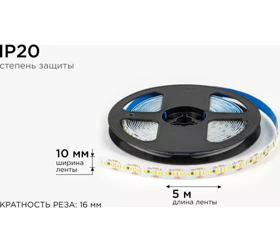 Светодиодная лента OGM LSE-263 5м 12В 14,4Вт/м smd2835 180д/м IP20 19Лм/чип ширина подложки 10мм