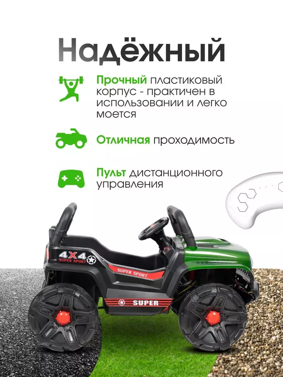 Электромобиль детский Джип Farfello SR916 зеленый
