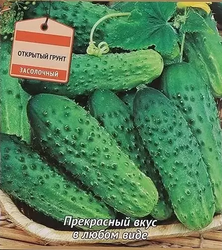 Семена Огурец Закусочный ПОИСК 15 шт б/п