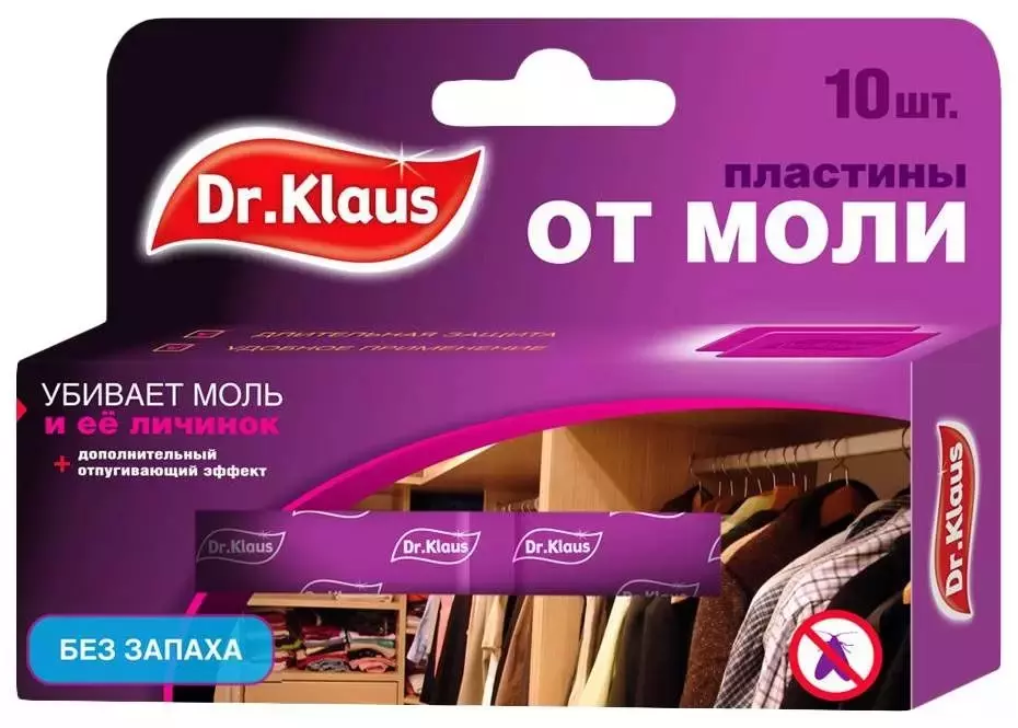 Антимоль Dr.Klaus пластины Лаванда 10шт