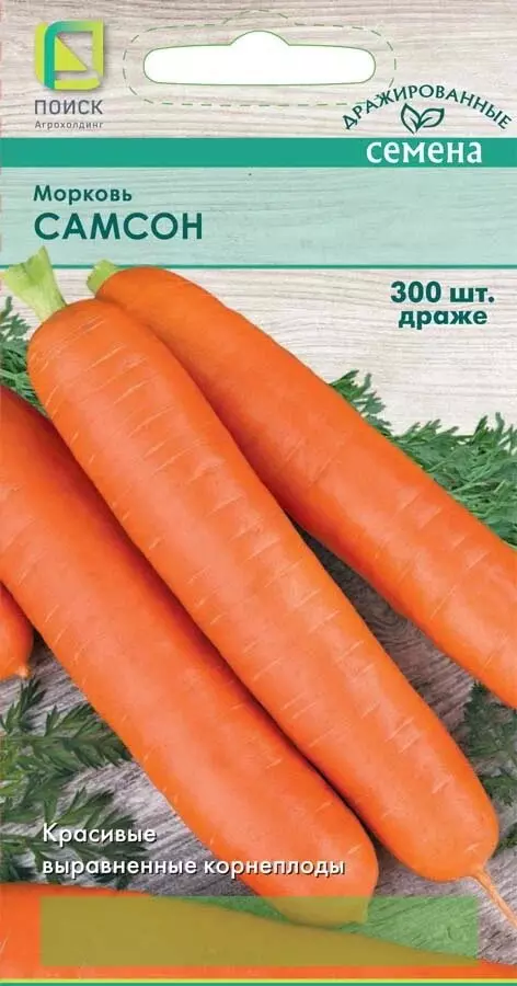 Семена Морковь Самсон. ПОИСК Ц/П драже 300 шт