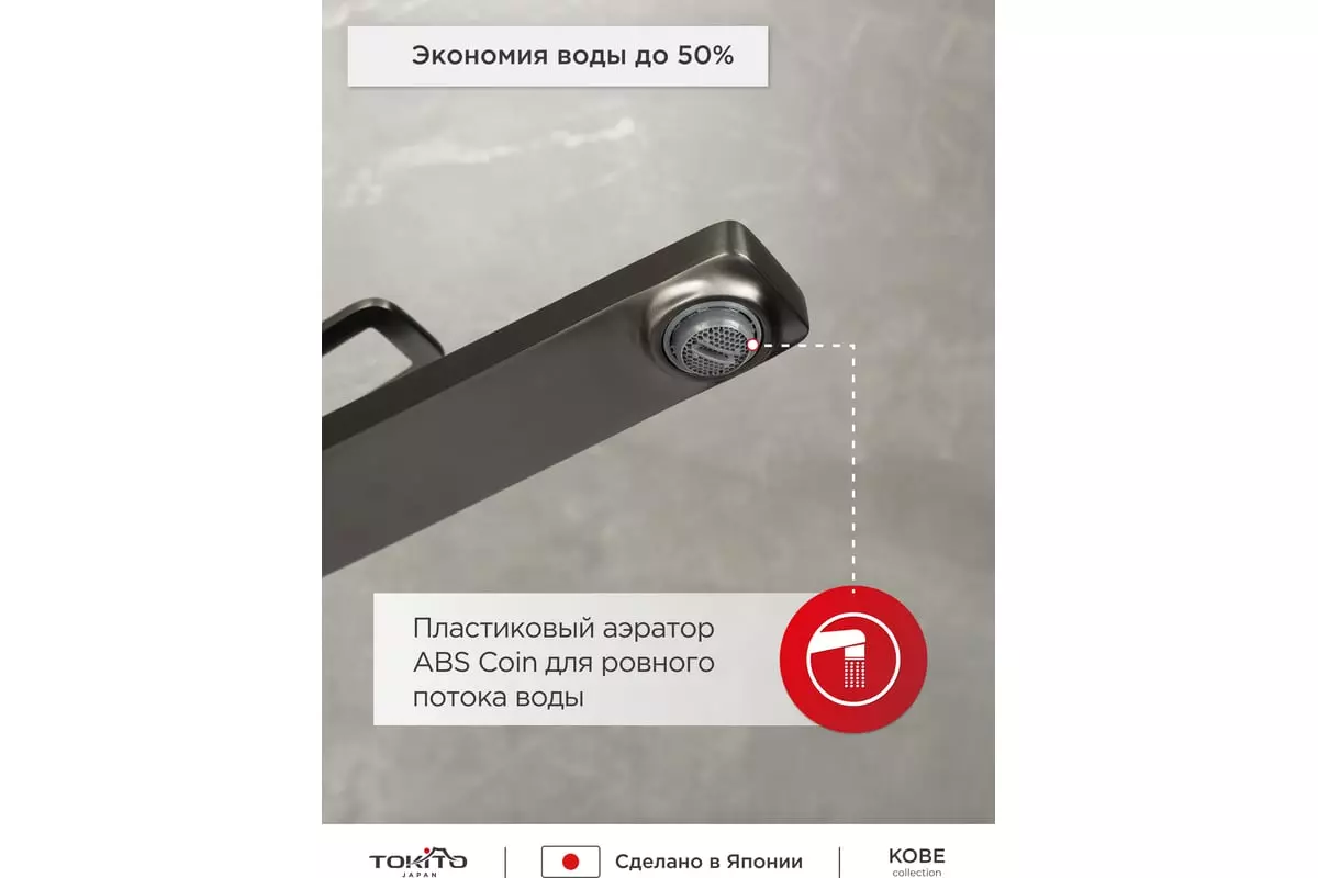 Смеситель для раковины, монолитный излив, вороненая сталь, TOKITO TOK-KOB-1011, латунь