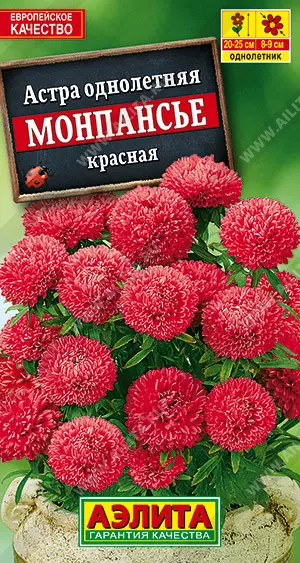 Семена цветов Астра Монпансье красная. АЭЛИТА Ц/П 0,2 г