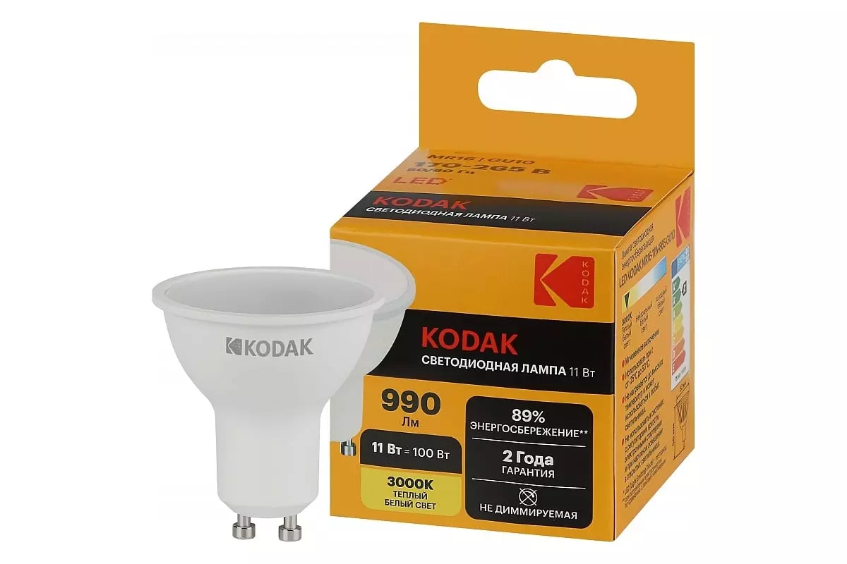 Светодиодная лампа GU10 220В 11Вт 3000К MR16 теплый свет KODAK Б0057647