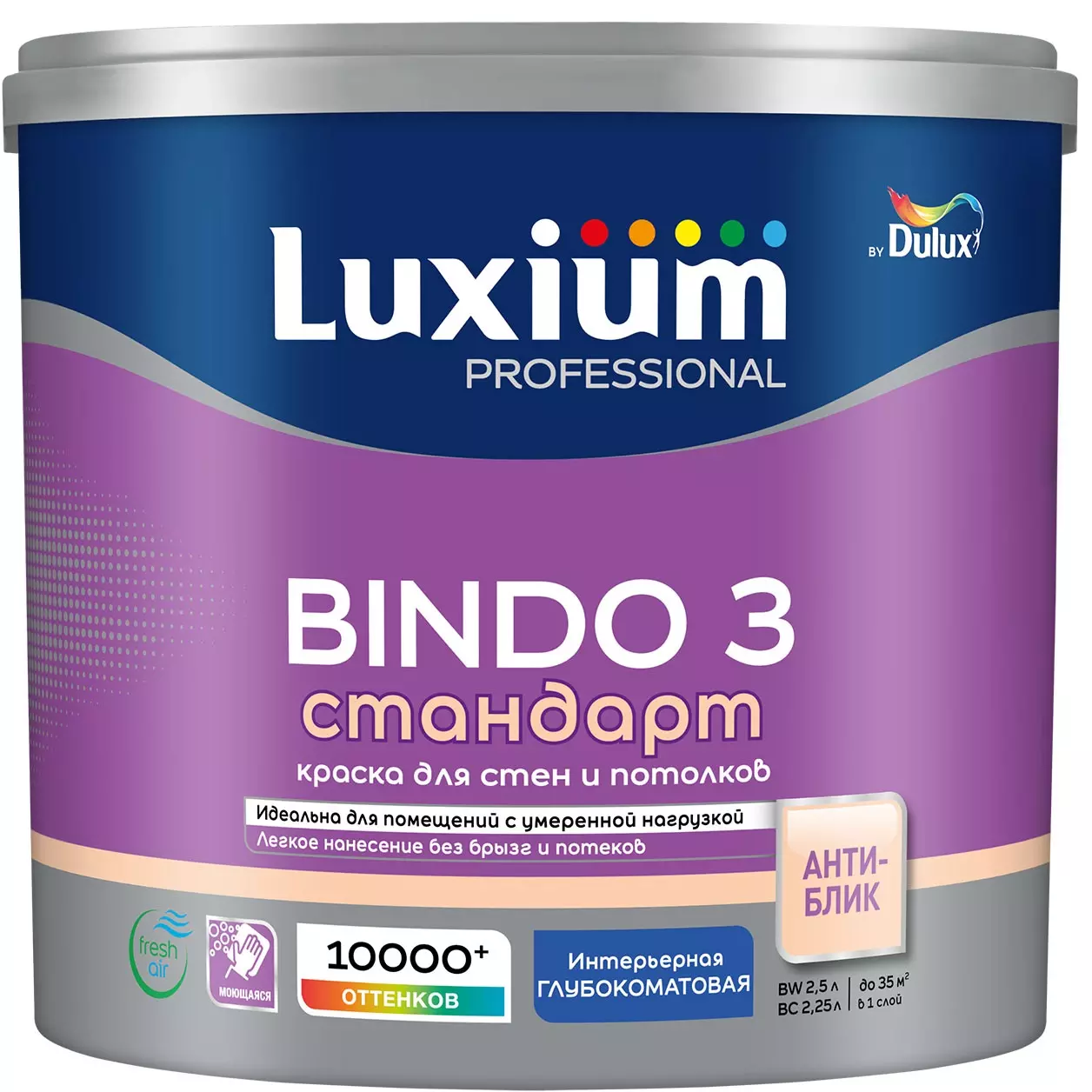 Краска акриловая Luxium (Dulux) Professional Bindo 3 глубокоматовая белый BW 2,5 л