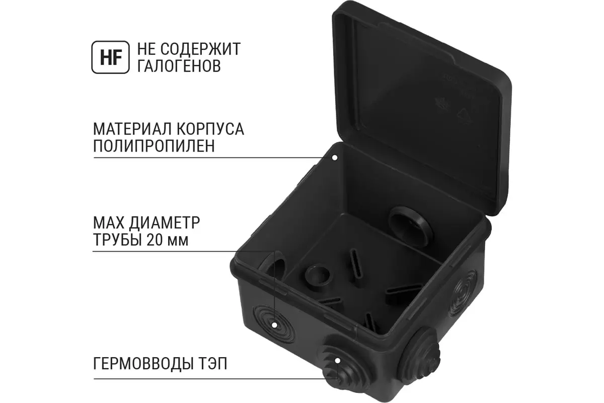 Распределительная коробка накладная 80x80x50мм 7 вводов IP54 черный TDM SQ1401-0912