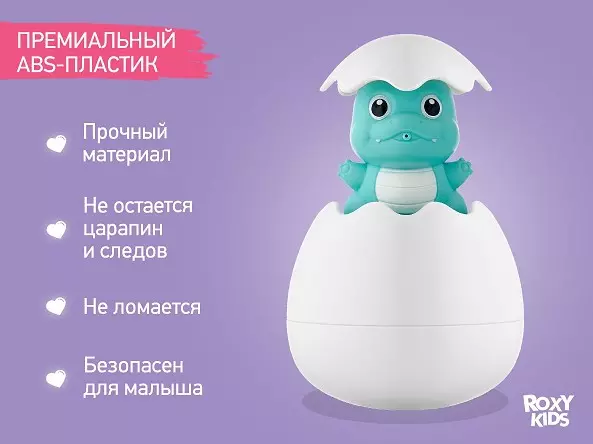 Игрушка для купания в ванной Яйцо Динозавр (брызгается водой и функция лейки)  Roxy-Kids REGG-001