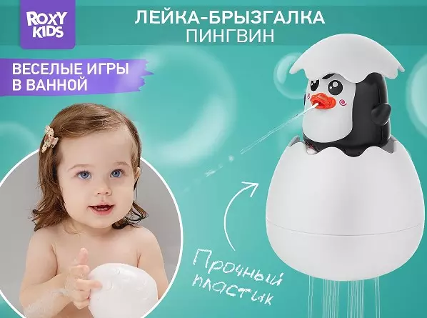 Игрушка для купания в ванной Яйцо Пингвин (брызгается водой и функция лейки)  Roxy-Kids REGG-003
