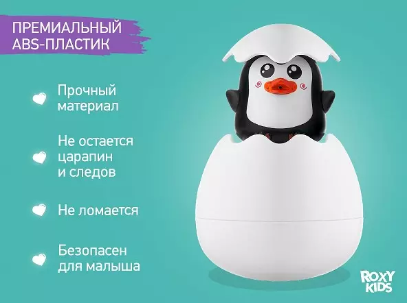 Игрушка для купания в ванной Яйцо Пингвин (брызгается водой и функция лейки)  Roxy-Kids REGG-003