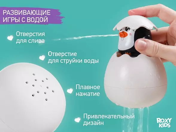 Игрушка для купания в ванной Яйцо Пингвин (брызгается водой и функция лейки)  Roxy-Kids REGG-003