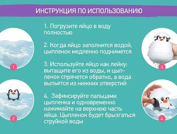 Игрушка для купания в ванной Яйцо Пингвин (брызгается водой и функция лейки)  Roxy-Kids REGG-003