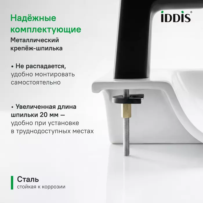 Смеситель для раковины, хром IDDIS Зодиак Икс (Zodiac X) ZDXSB00i01 латунь