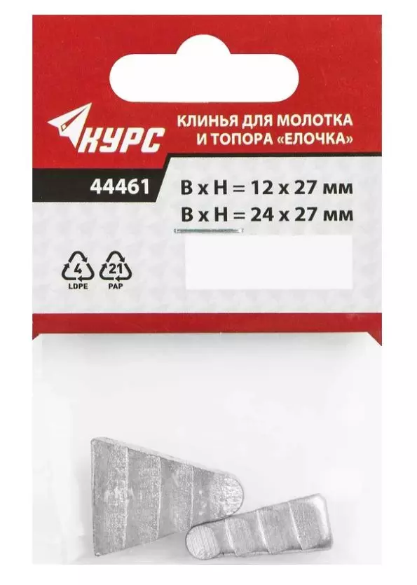 Клинья для топора и молотка "ёлочка" КУРС 44461 2 шт