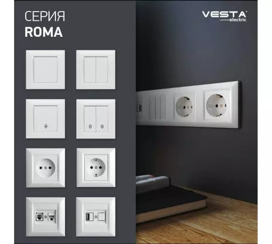 Выключатель Vesta-Electric двухклавишный без рамки цвет белый