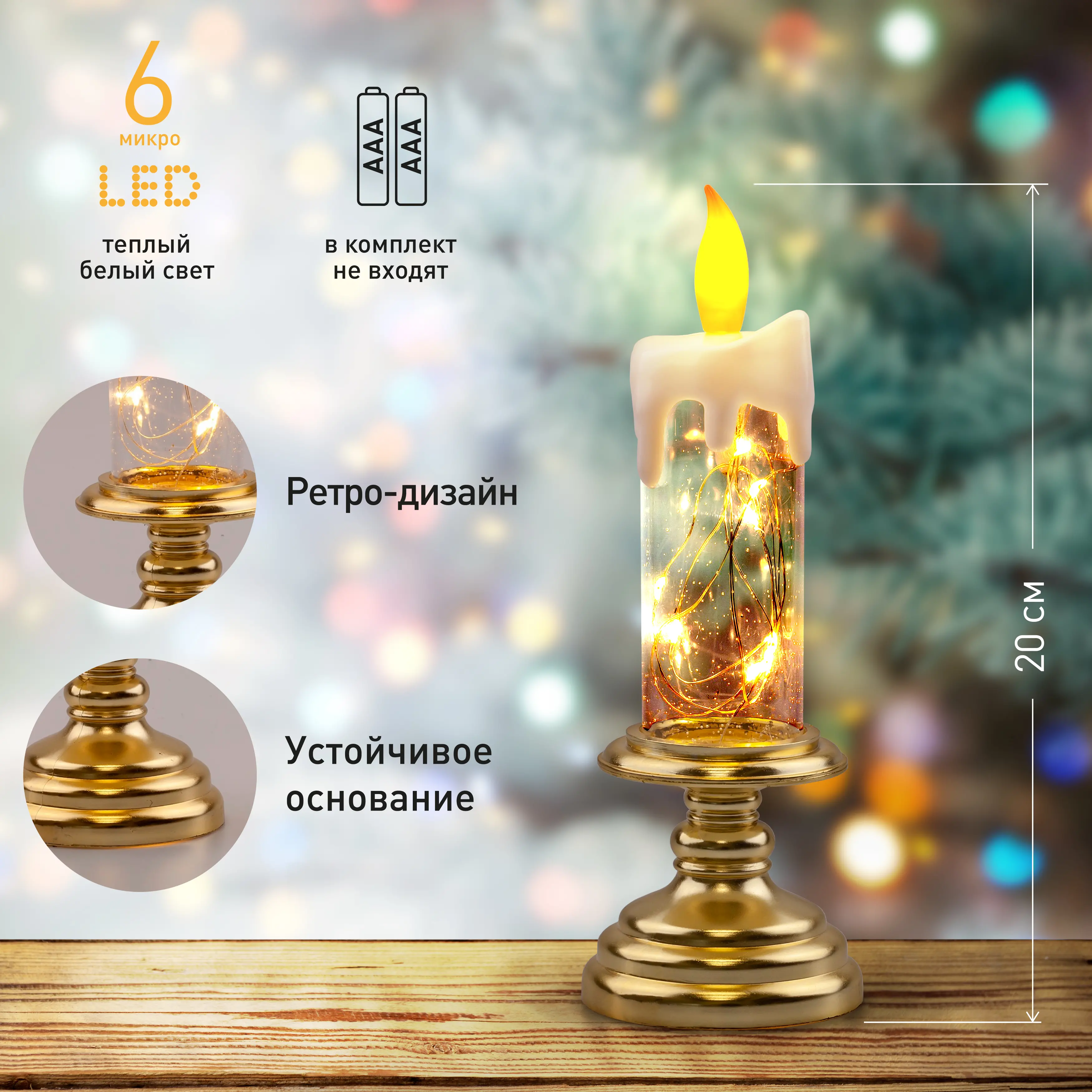 Новогодний светильник Свеча, теплый белый, 10 LED, h 20 EGNDS-03 ЭРА