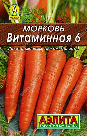Семена Морковь Витаминная 6. АЭЛИТА Лидер 2 г