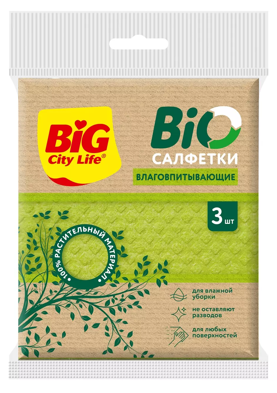 Салфетки влаговпитывающиее BIO 3 шт BIG City