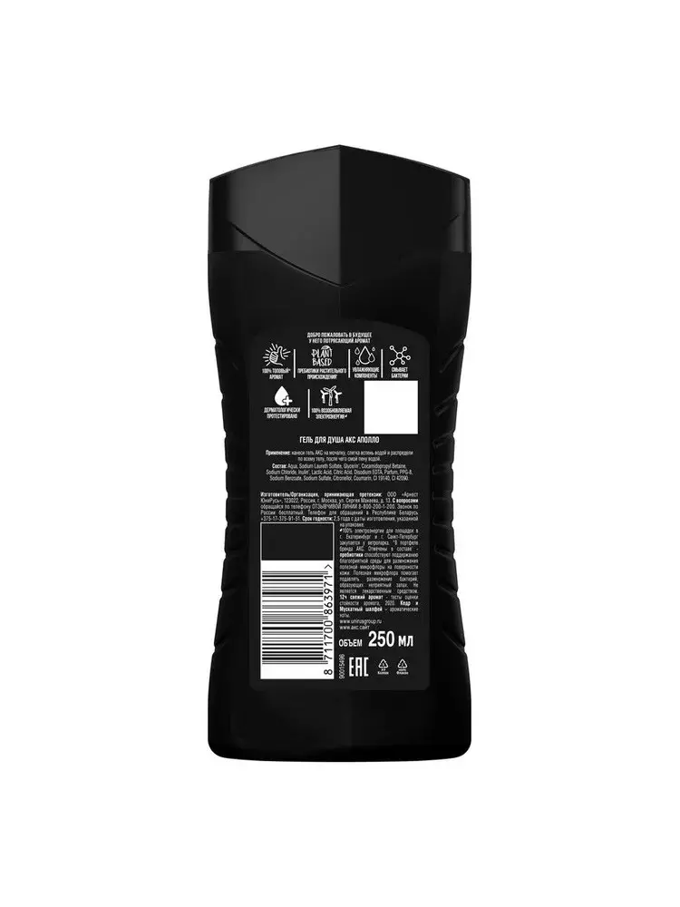Гель для душа АКС Аполло 250 мл
