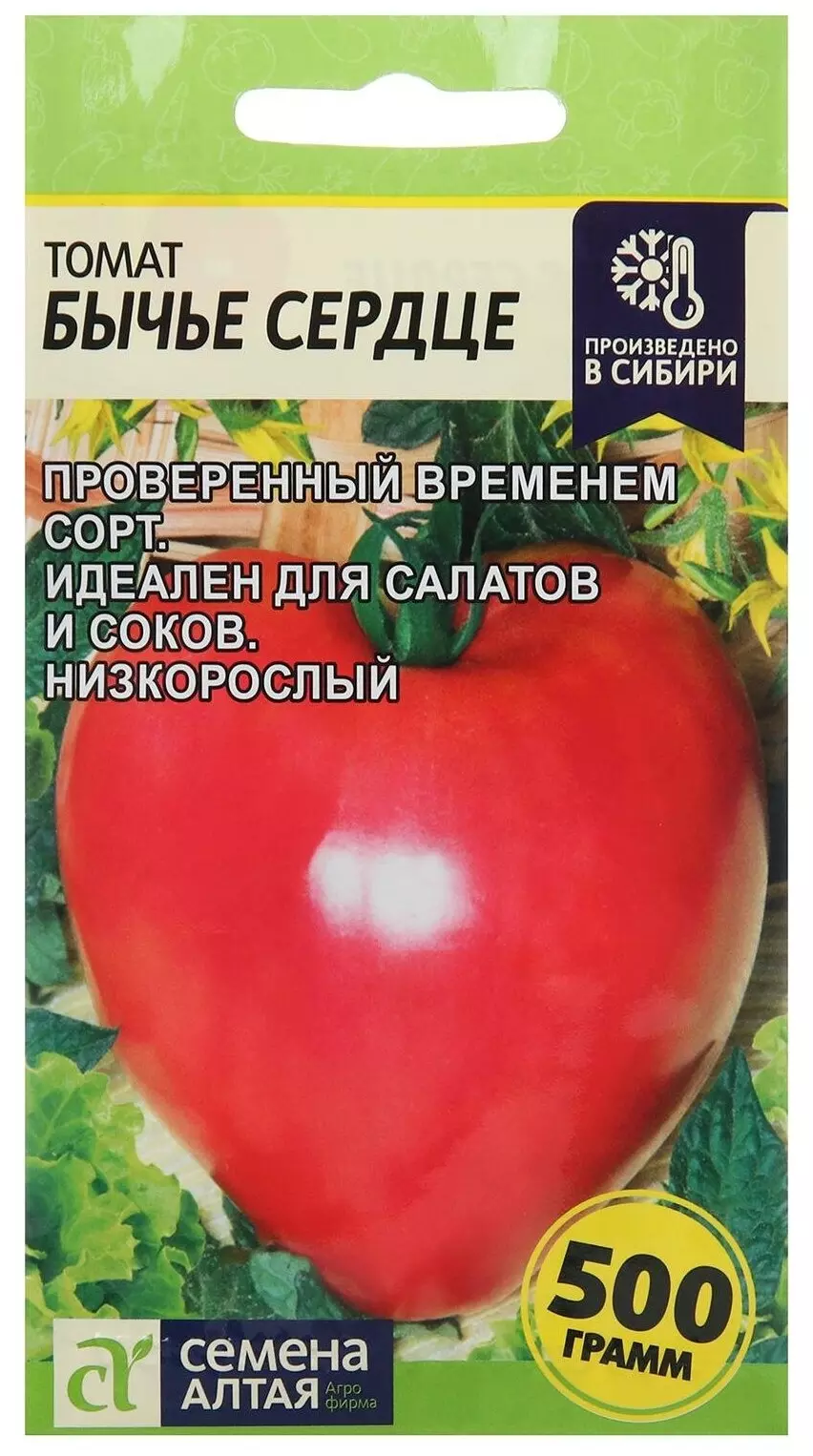 Семена Томат Бычье Сердце Оранжевое/Сем Алт/цп 0,1 гр.